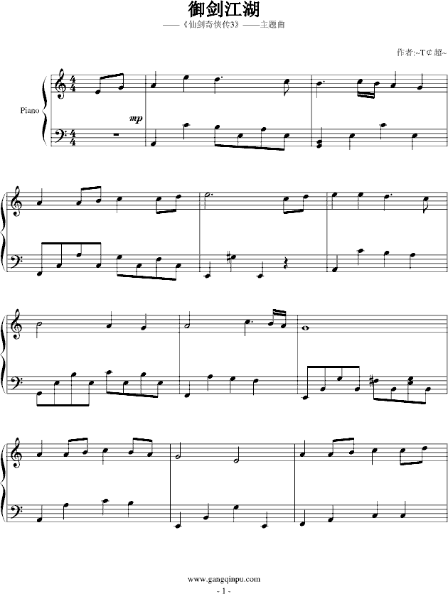 仙剑3主题-stvenLi