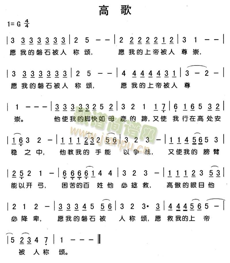 高歌