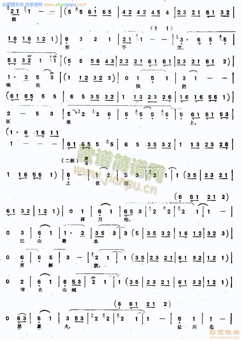 二夹弦江姐选段3