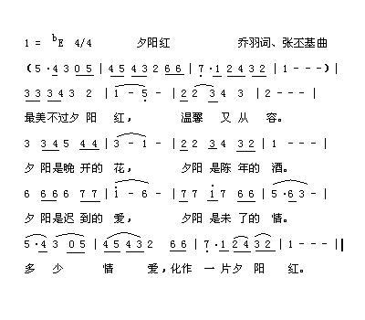 夕阳红