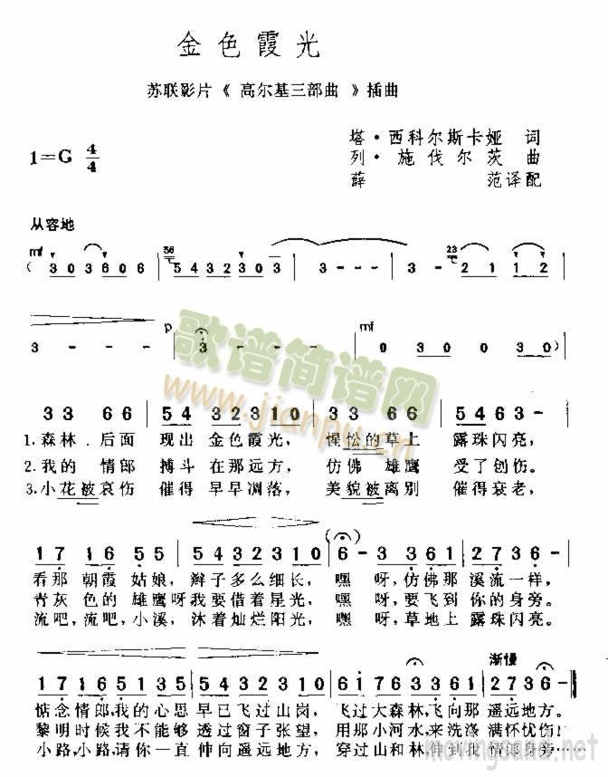 金色霞光
