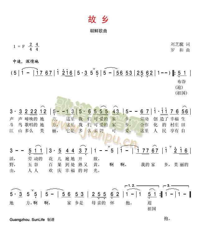 故乡(朝鲜歌曲)