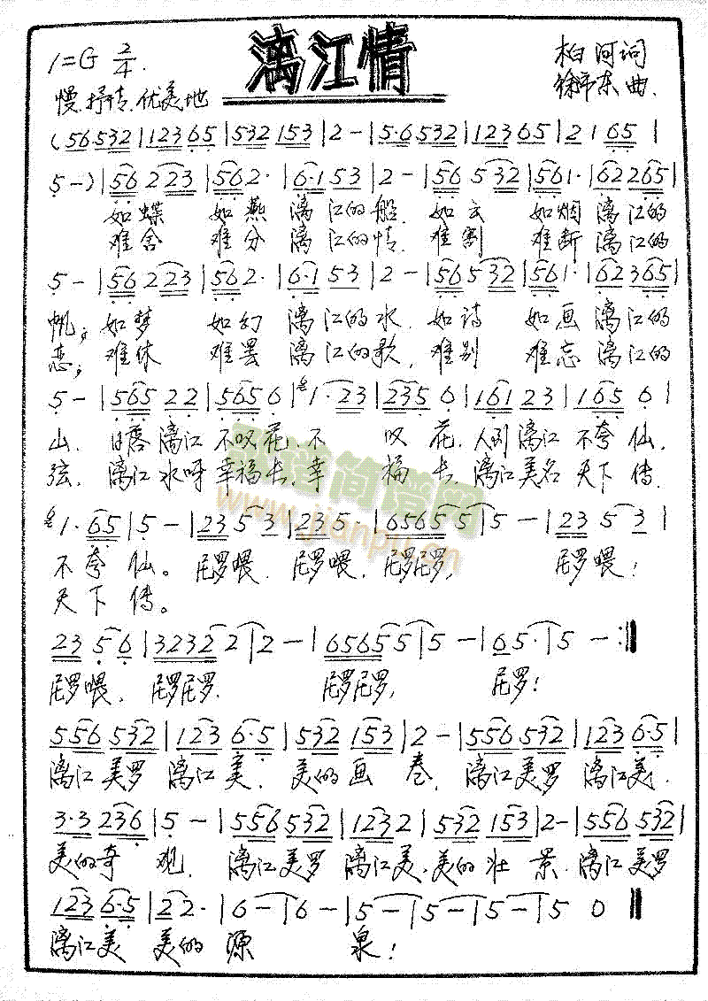 漓江情