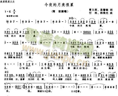 今夜的月亮很累