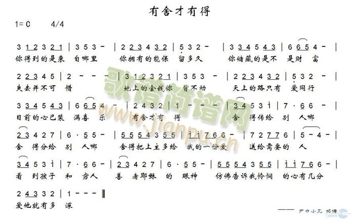 有舍才有得