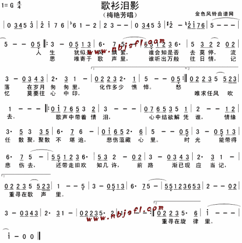 歌衫泪影(香江花月夜主题曲、粤语)