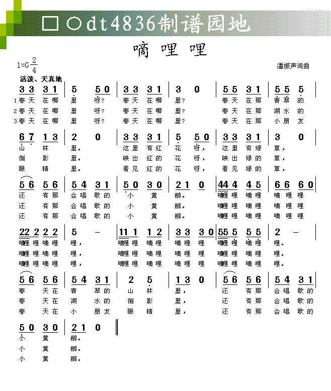嘀哩哩