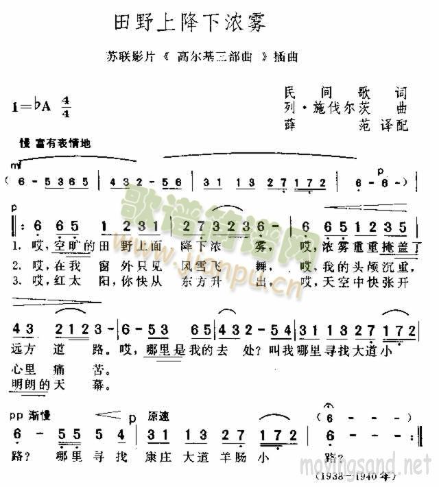 田野上降下浓雾