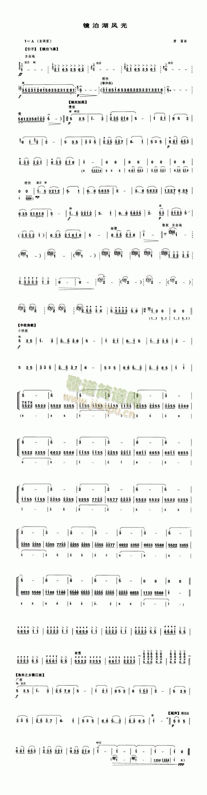 镜泊湖风光