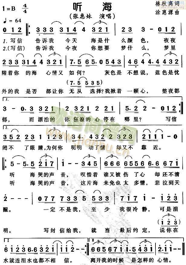 听海--张会妹