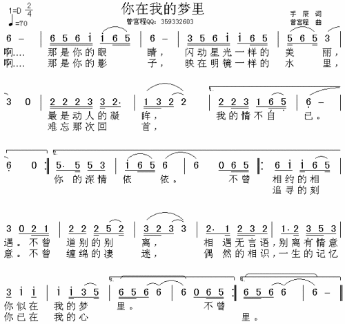 你在我的梦里