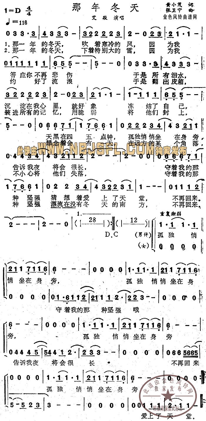 那年冬天