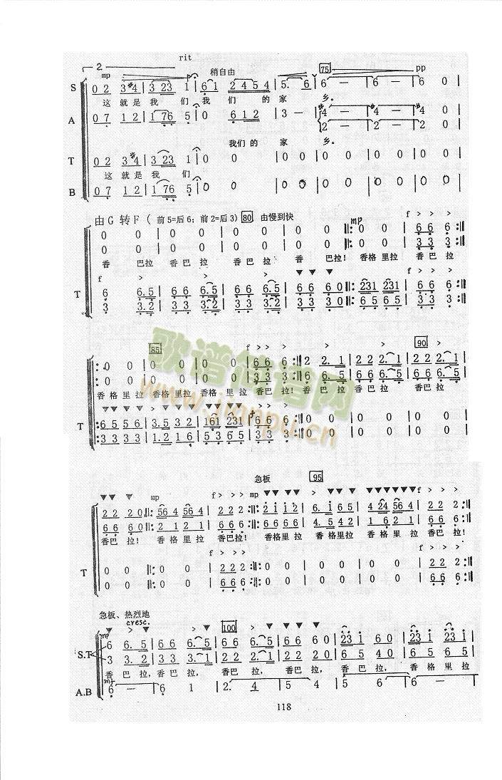 香格里拉(合唱谱)