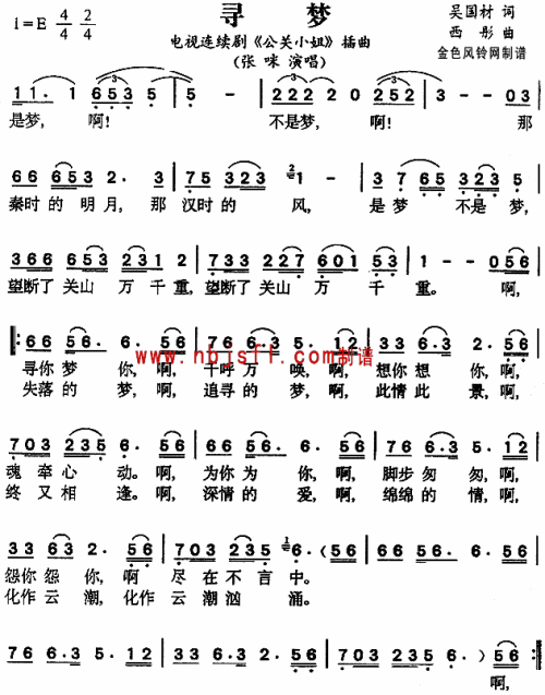 寻梦(公关小姐插曲)
