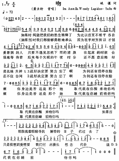 吻--萧亚轩---可听