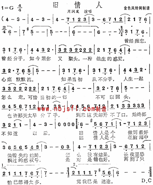 旧情人
