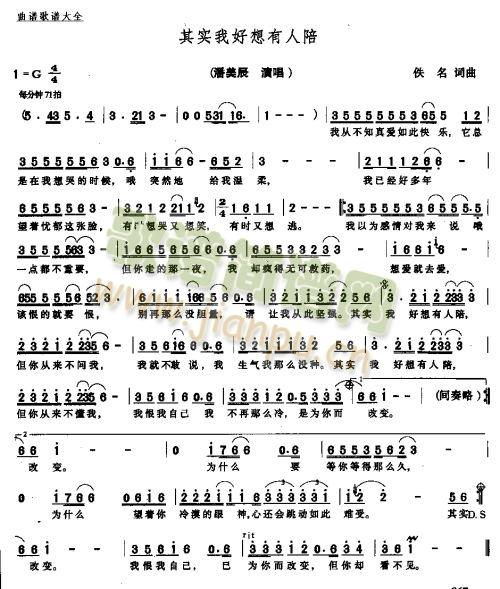 其实我好想有人陪