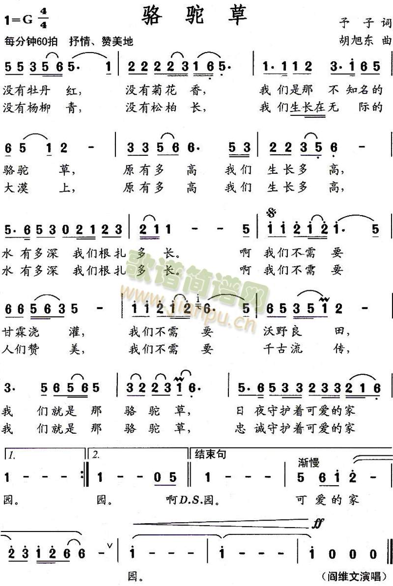 新歌快递