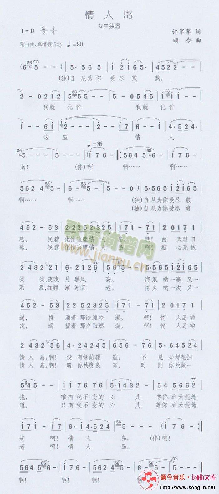 情人岛