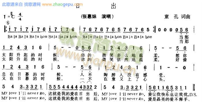 日出
