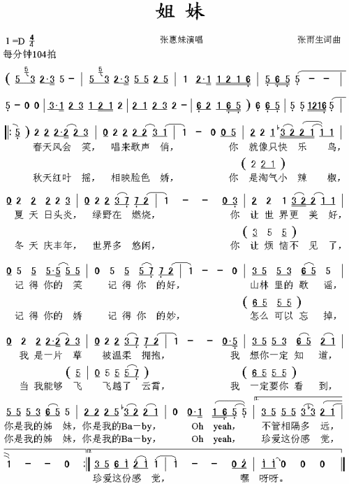 姐妹