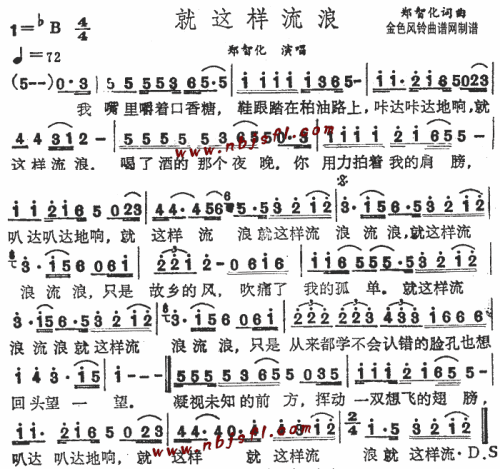 就这样流浪