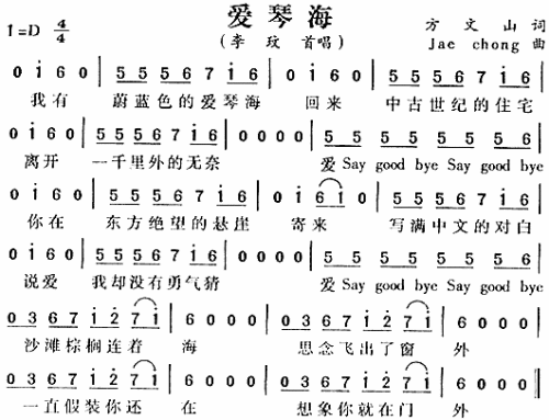 爱琴海