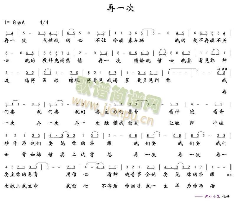 再一次
