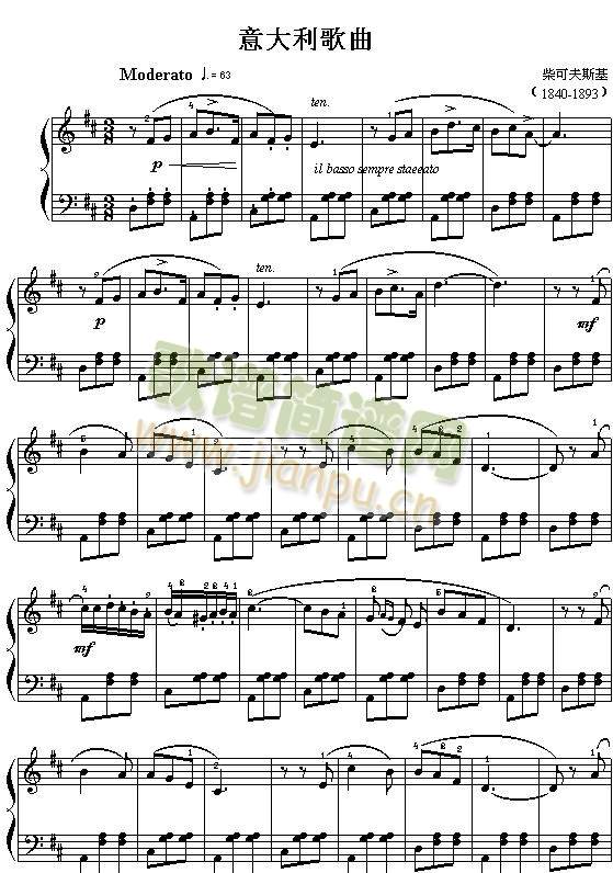 意大利歌曲(老柴)