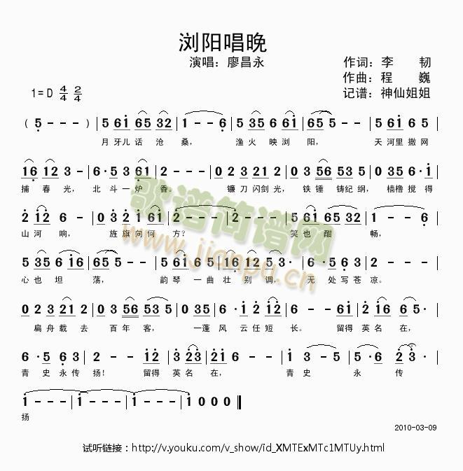 浏阳晚唱