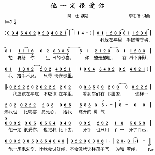 他一定很爱你---可听