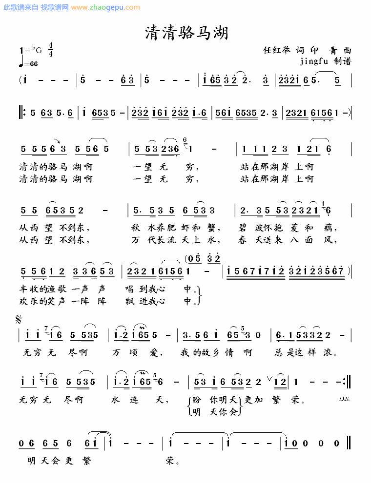 清清骆马湖