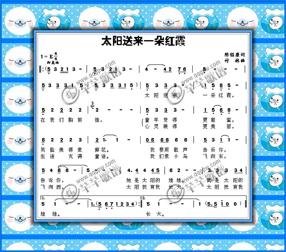 太阳送来一朵红霞