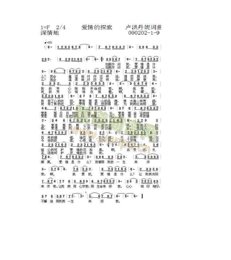 爱情的探索1-9