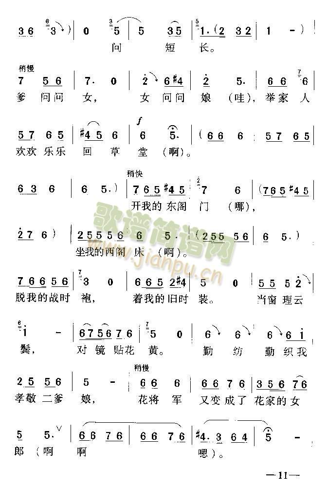 花将军又变成花家的女郎8