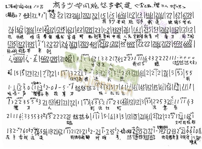 有多少苦同胞怨声载道