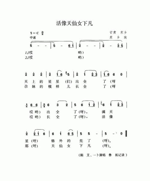 活像天仙女下凡