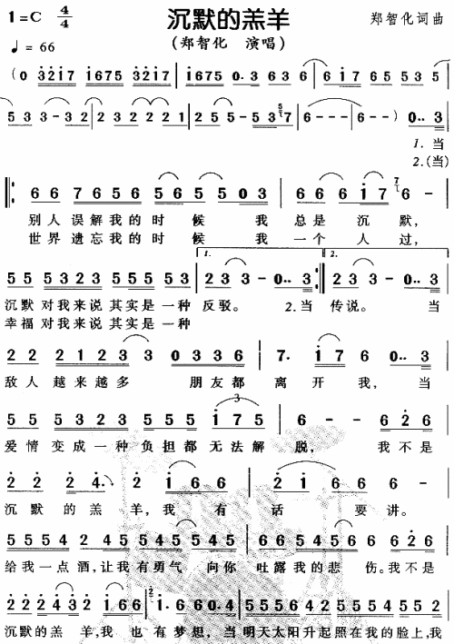 沉默的羔羊