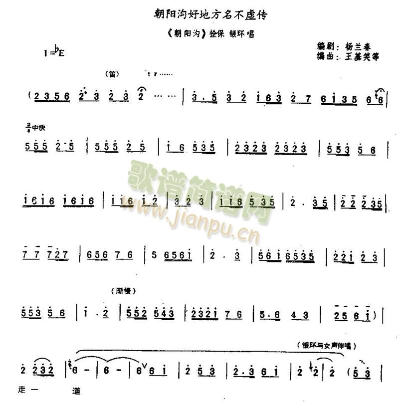 朝阳沟好地方名不虚传0006