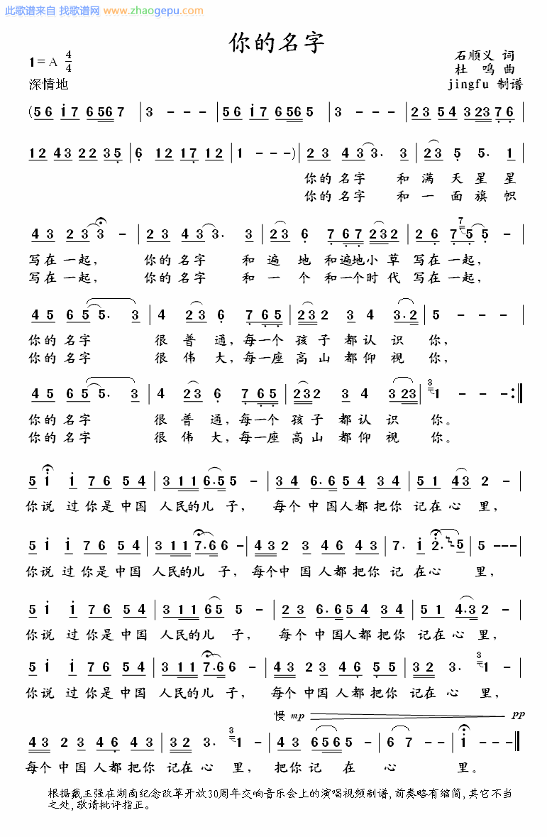 你的名字