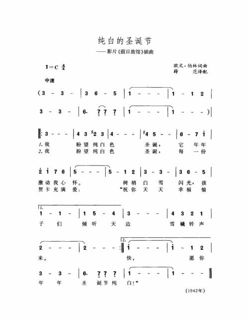 纯白的圣诞节