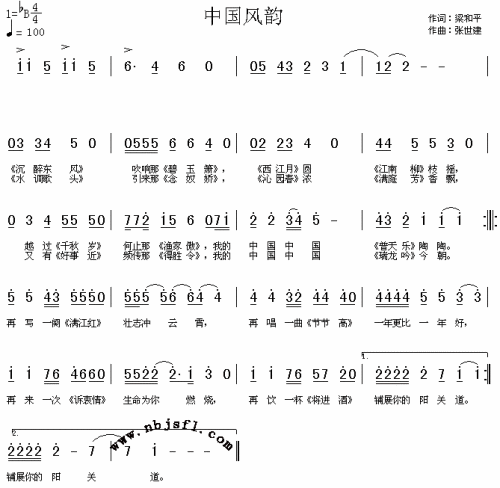 中国风韵