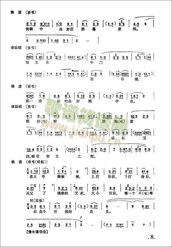 大保国8-14