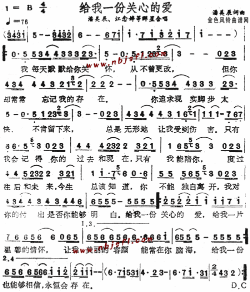 给我一份关心的