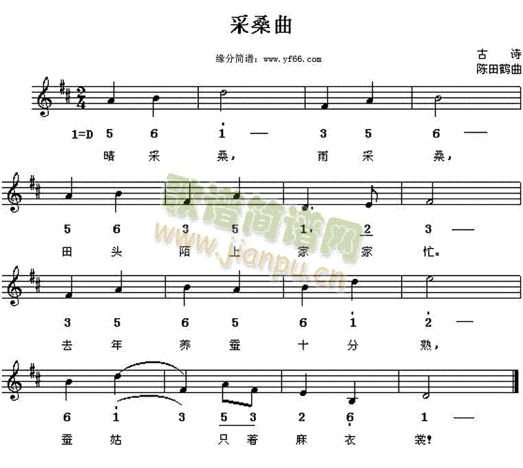 采桑曲