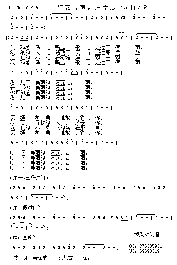 阿瓦古丽