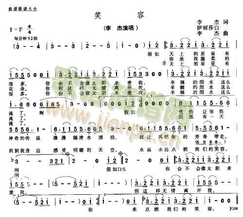 笑容