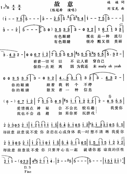 故意