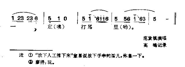 远远看妹妹飞来