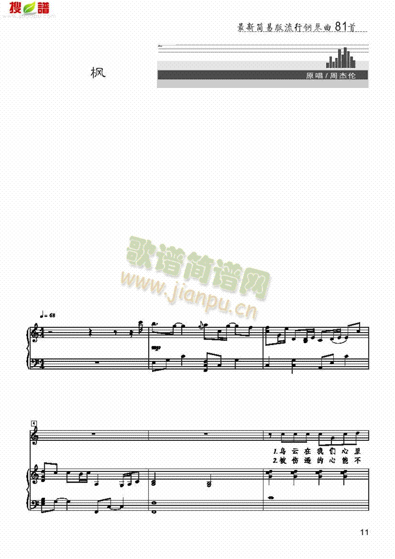 枫